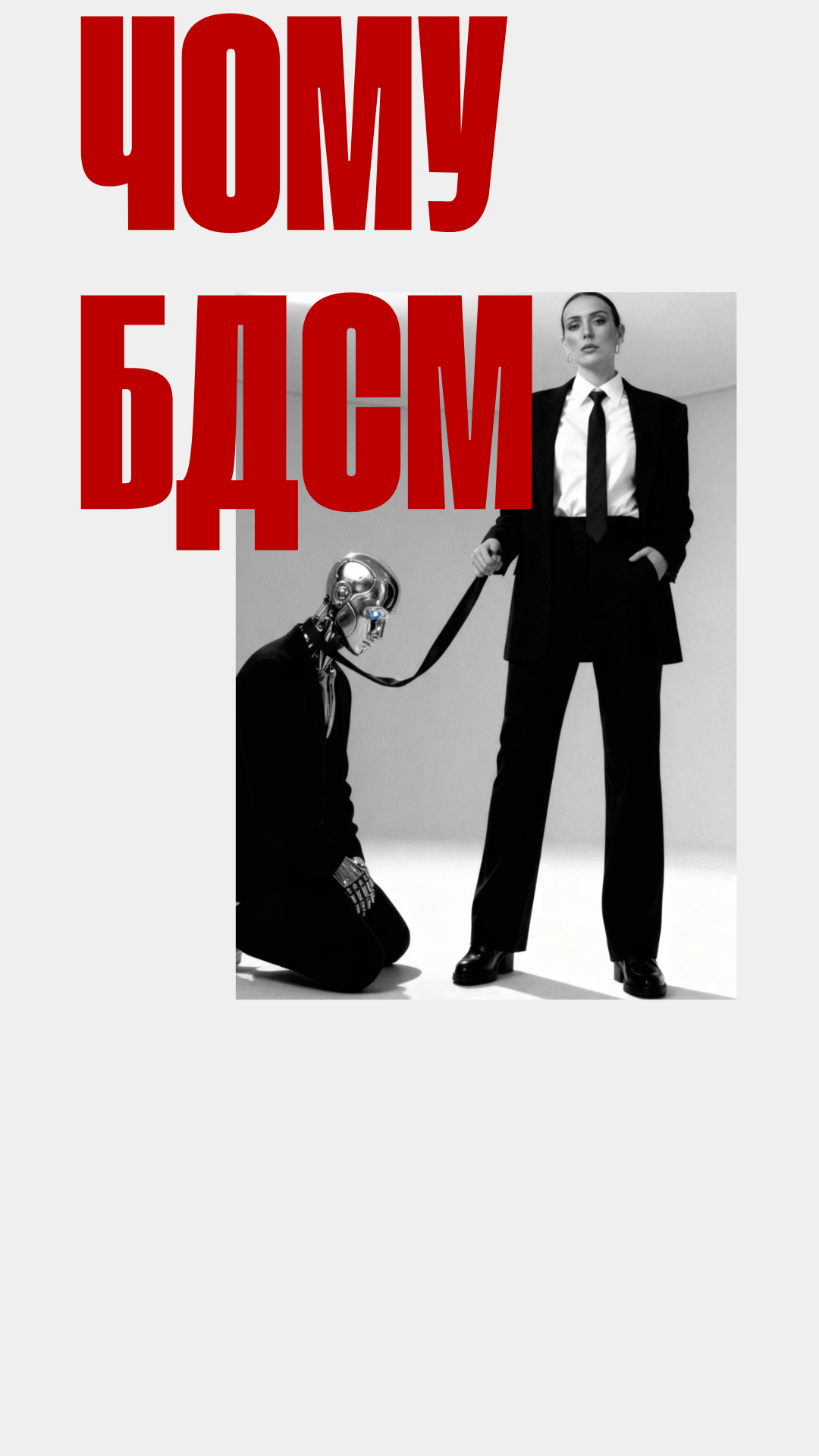 СТРАТЕГІЯ - 2025-12-30T174306.421